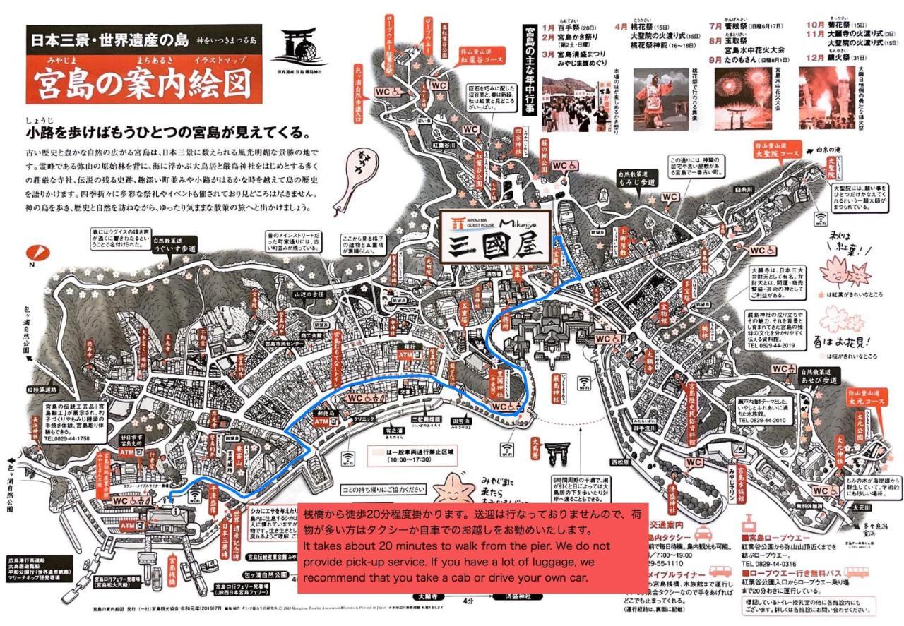 Miyajima Guest House Mikuniya Hatsukaichi Ngoại thất bức ảnh